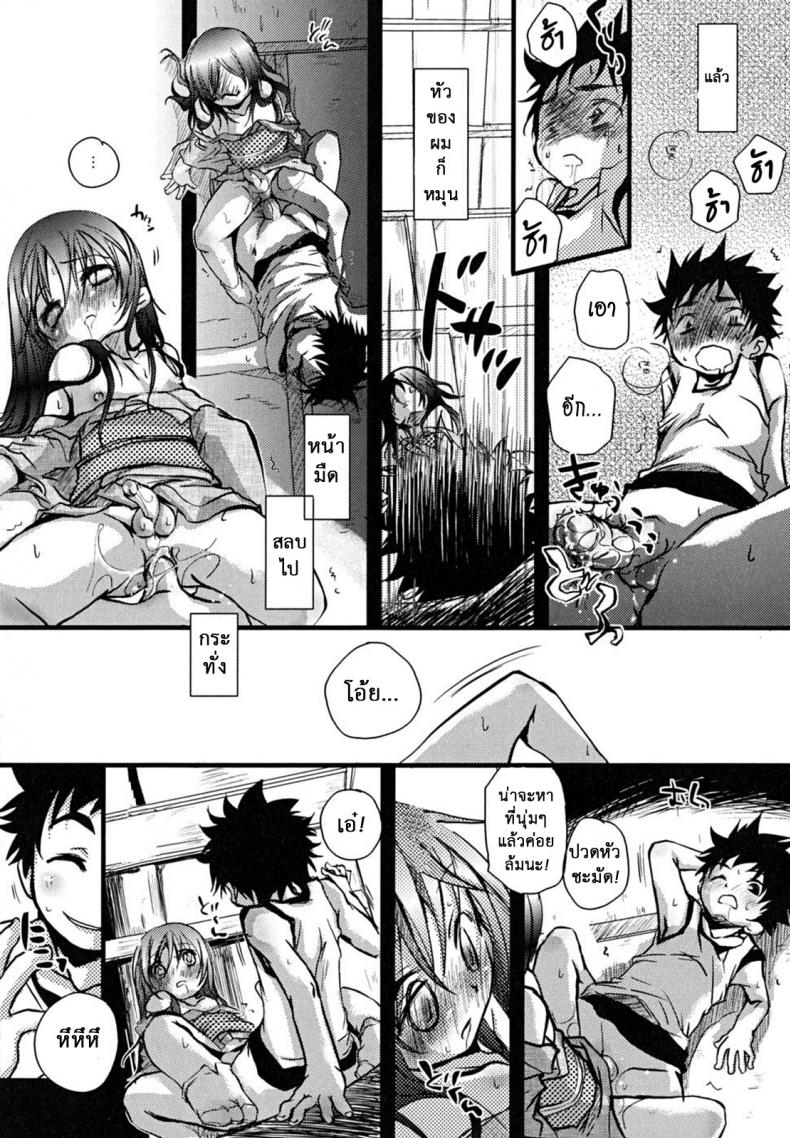 ห้ามสิงสู่ หุ่นผีสิง [Okada Kou] Curiosity – ห้ามสิงสู่ หุ่นผีสิง [Okada Kou] Curiosity หน้า 17