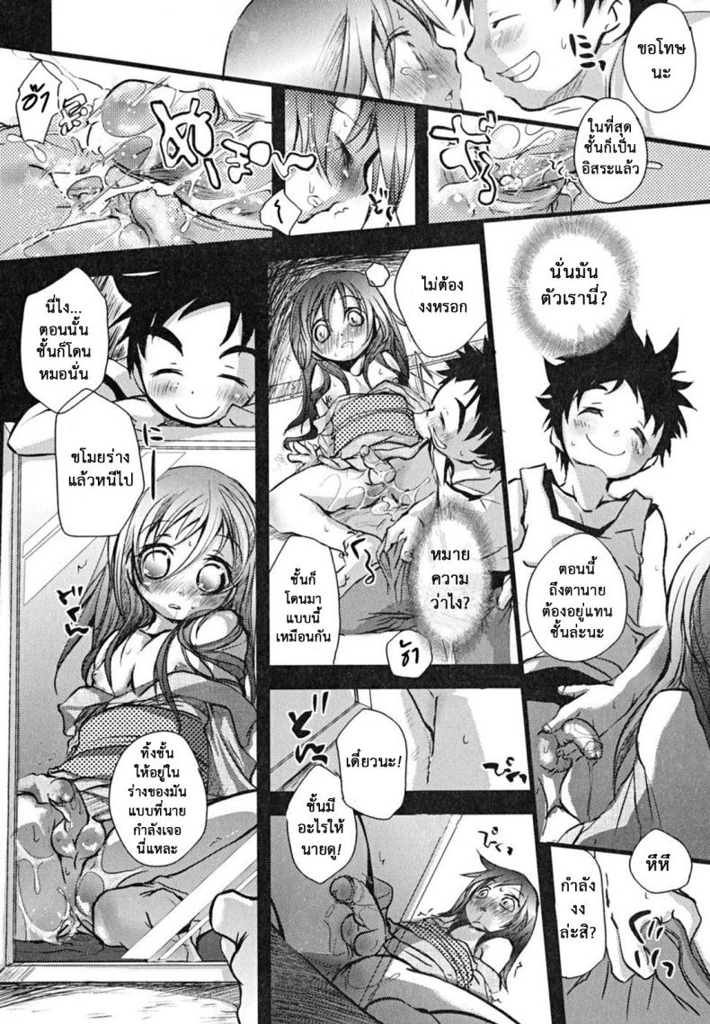 ห้ามสิงสู่ หุ่นผีสิง [Okada Kou] Curiosity – ห้ามสิงสู่ หุ่นผีสิง [Okada Kou] Curiosity หน้า 18