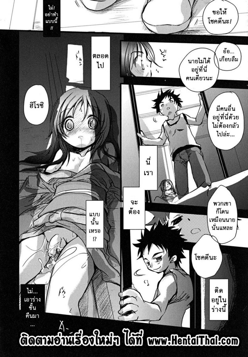 ห้ามสิงสู่ หุ่นผีสิง [Okada Kou] Curiosity – ห้ามสิงสู่ หุ่นผีสิง [Okada Kou] Curiosity หน้า 20