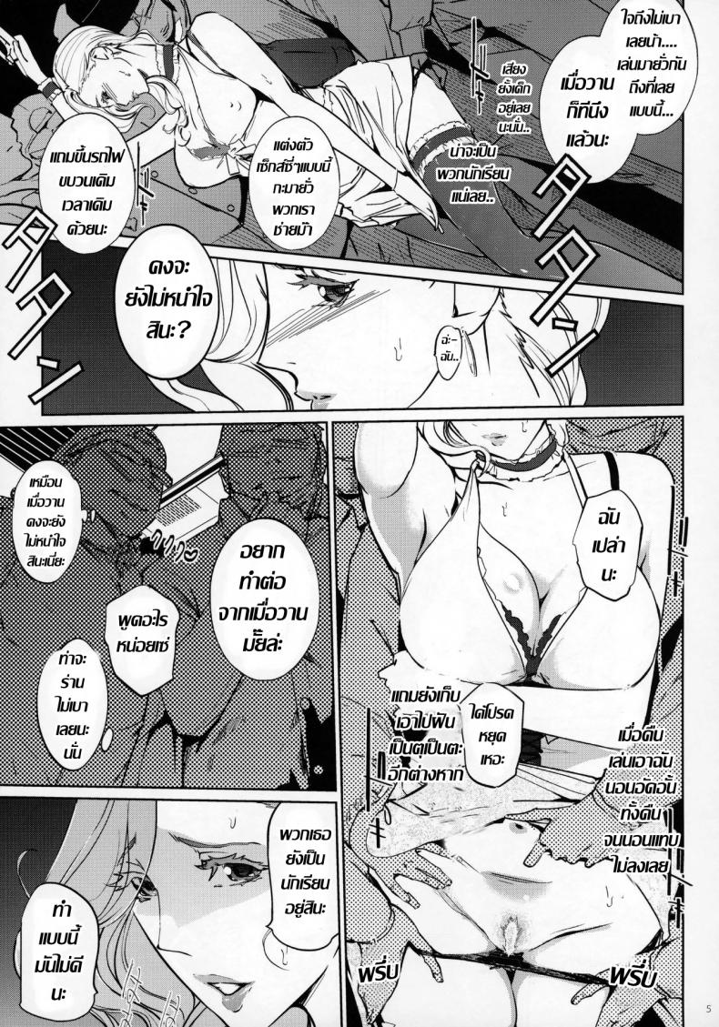 ยืนอยู่มาบิ้ว แค่นิ้วก็เสร็จ (COMIC1☆13) [C.N.P (clone Ningen)] M no Heya (Ballroom e Youkoso) – ยืนอยู่มาบิ้ว แค่นิ้วก็เสร็จ (COMIC1☆13) [C.N.P (clone Ningen)] M no Heya (Ballroom e Youkoso) หน้า 4