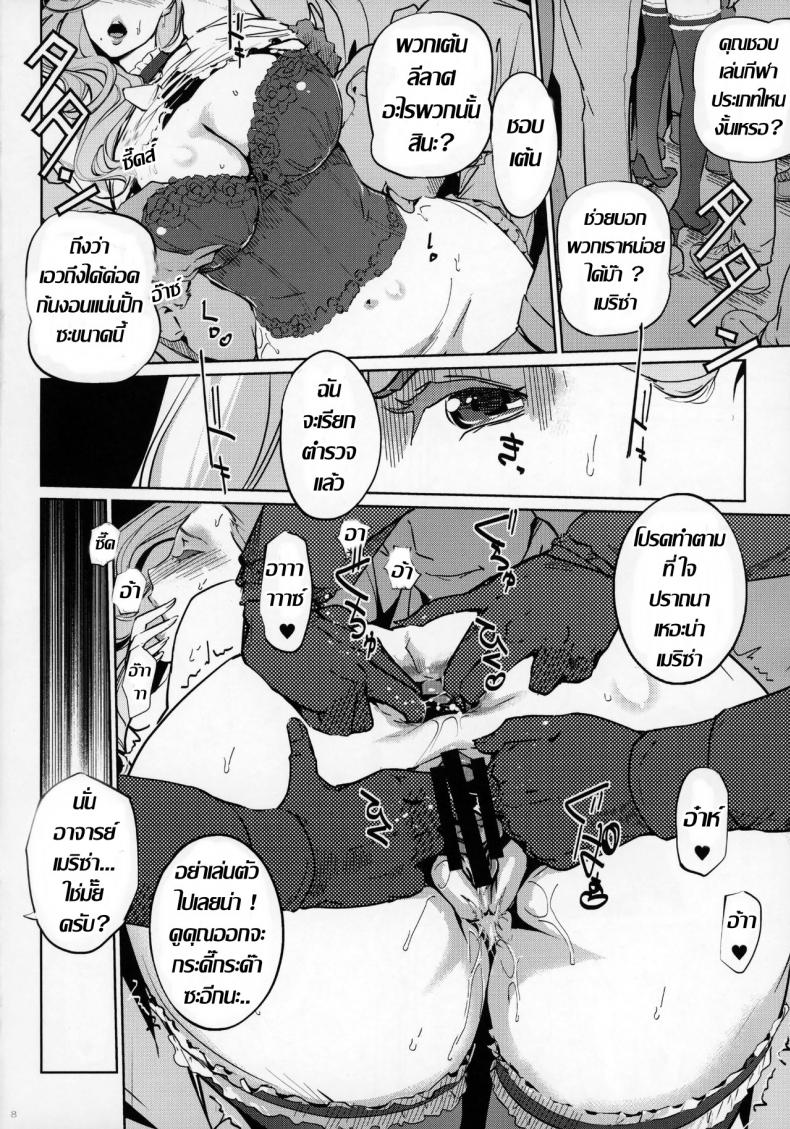 ยืนอยู่มาบิ้ว แค่นิ้วก็เสร็จ (COMIC1☆13) [C.N.P (clone Ningen)] M no Heya (Ballroom e Youkoso) – ยืนอยู่มาบิ้ว แค่นิ้วก็เสร็จ (COMIC1☆13) [C.N.P (clone Ningen)] M no Heya (Ballroom e Youkoso) หน้า 7