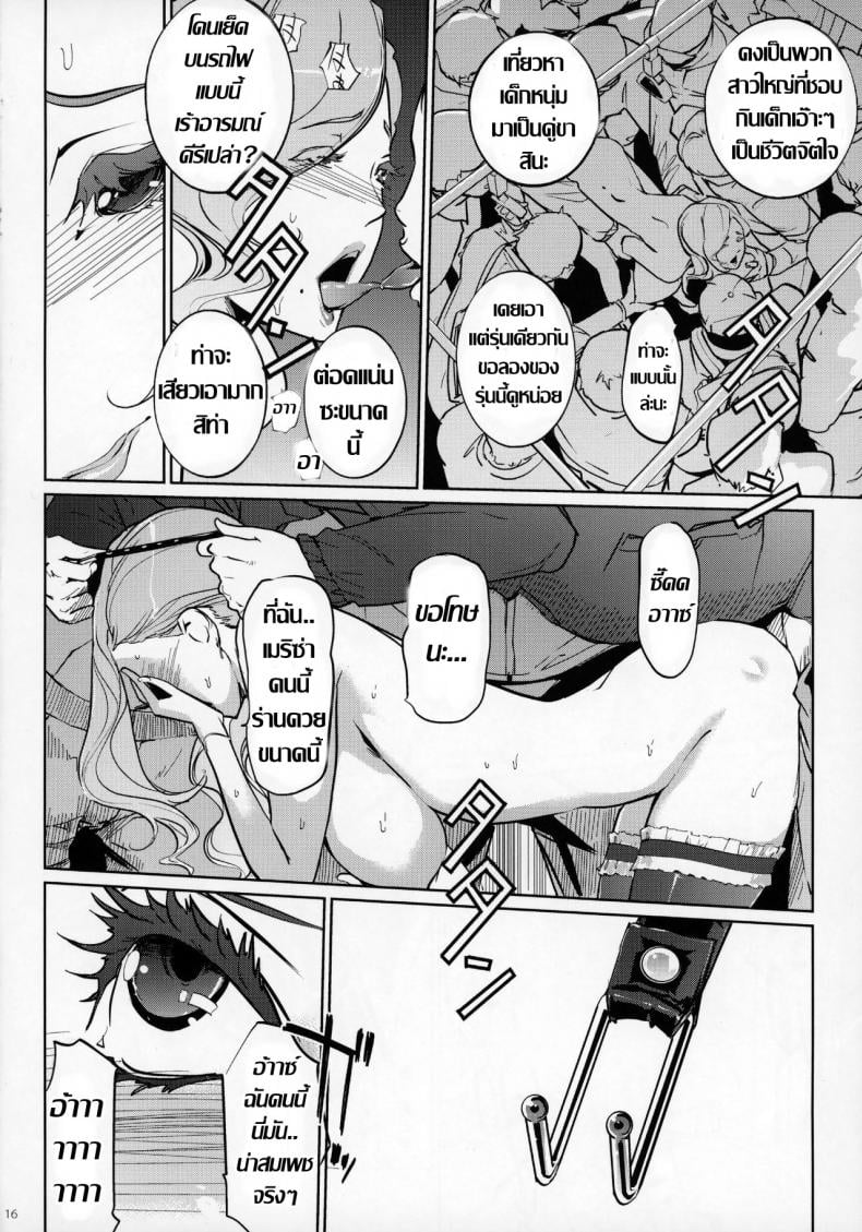 ยืนอยู่มาบิ้ว แค่นิ้วก็เสร็จ (COMIC1☆13) [C.N.P (clone Ningen)] M no Heya (Ballroom e Youkoso) – ยืนอยู่มาบิ้ว แค่นิ้วก็เสร็จ (COMIC1☆13) [C.N.P (clone Ningen)] M no Heya (Ballroom e Youkoso) หน้า 15