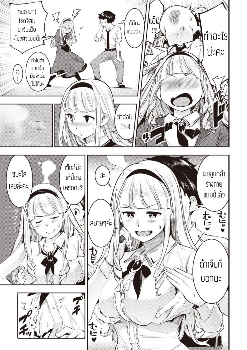 สอนรักให้คุณหนู [SAVAN] Shukujo no Otashinami แปล – สอนรักให้คุณหนู [SAVAN] Shukujo no Otashinami แปล หน้า 5