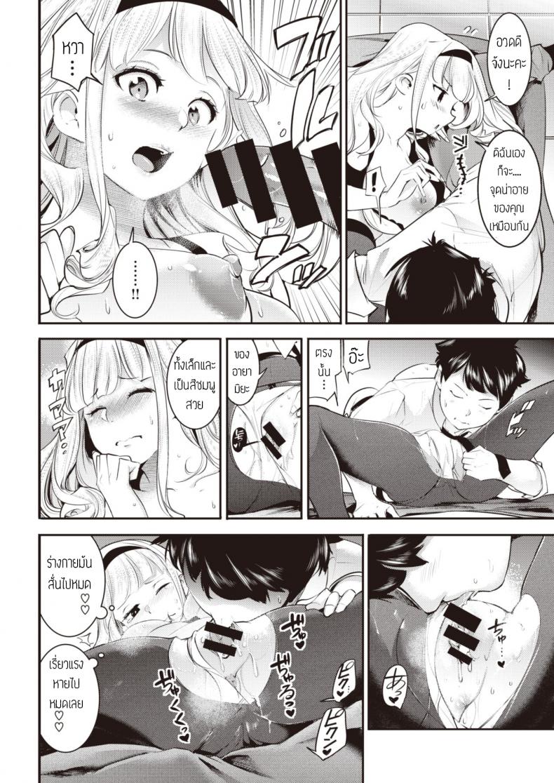 สอนรักให้คุณหนู [SAVAN] Shukujo no Otashinami แปล – สอนรักให้คุณหนู [SAVAN] Shukujo no Otashinami แปล หน้า 8