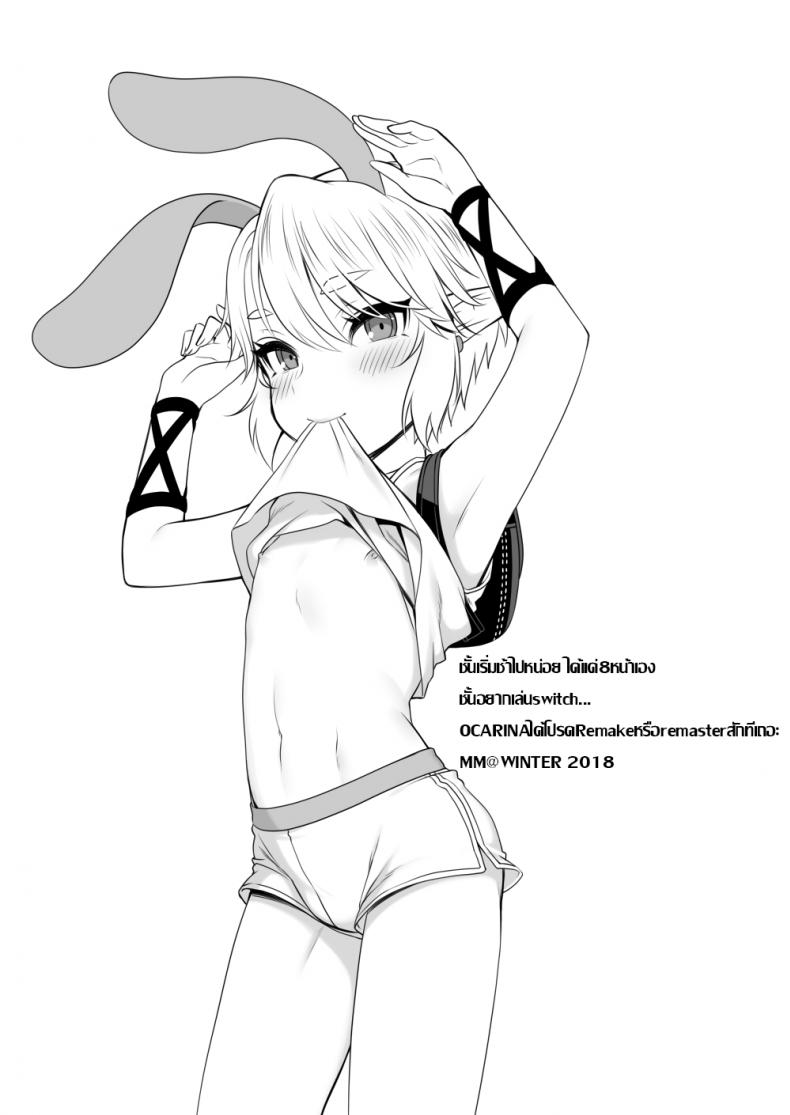 มาก่อนชิดใน จะใส่สองอัน [broccoholic (MM)] Post!!! (The Legend of Zelda)+Lanling Wang R18 Muryou (Fate Grand Order) – มาก่อนชิดใน จะใส่สองอัน [broccoholic (MM)] Post!!! (The Legend of Zelda)+Lanling Wang R18 Muryou (Fate Grand Order) หน้า 2