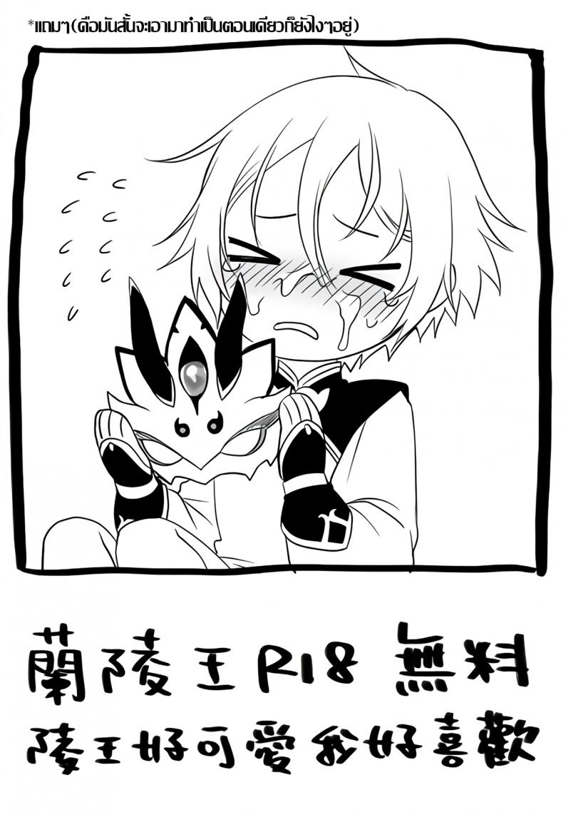 มาก่อนชิดใน จะใส่สองอัน [broccoholic (MM)] Post!!! (The Legend of Zelda)+Lanling Wang R18 Muryou (Fate Grand Order) – มาก่อนชิดใน จะใส่สองอัน [broccoholic (MM)] Post!!! (The Legend of Zelda)+Lanling Wang R18 Muryou (Fate Grand Order) หน้า 10