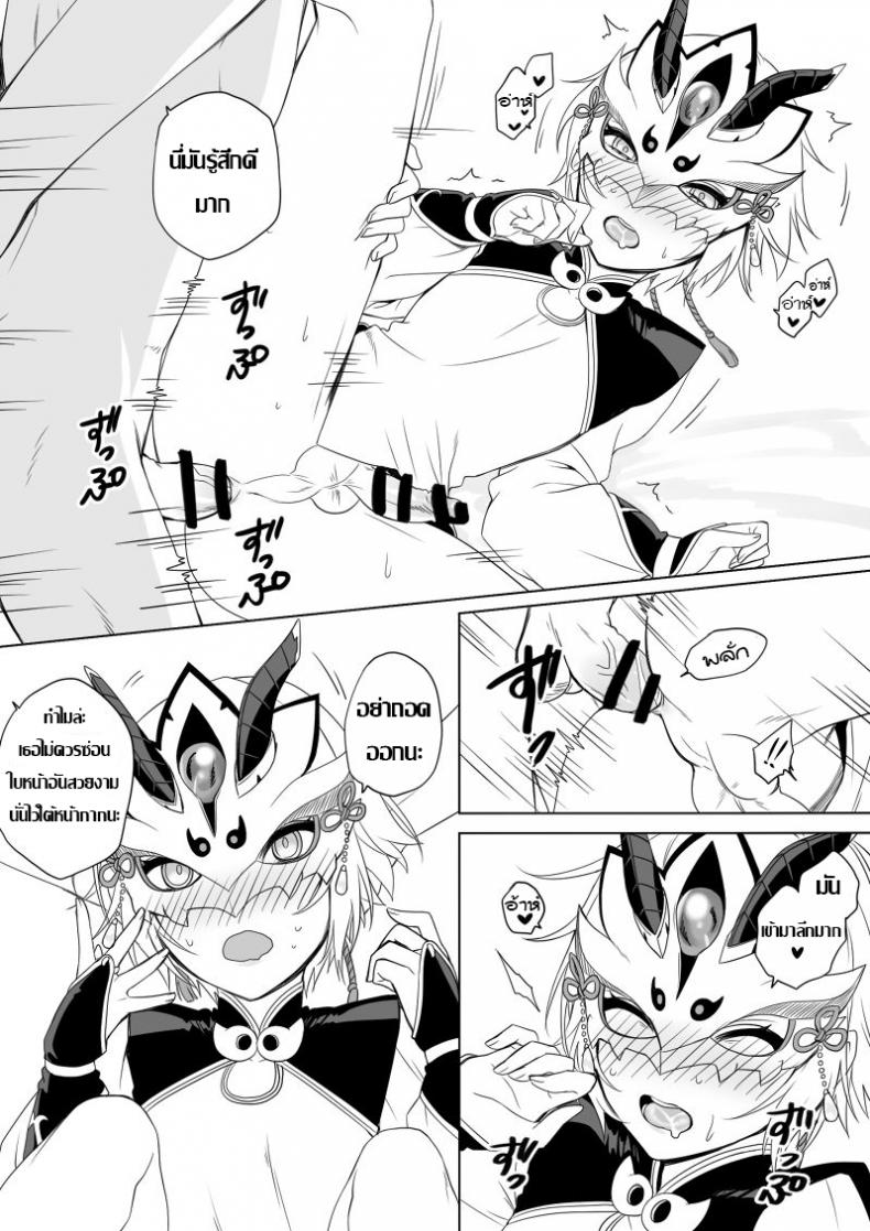 มาก่อนชิดใน จะใส่สองอัน [broccoholic (MM)] Post!!! (The Legend of Zelda)+Lanling Wang R18 Muryou (Fate Grand Order) – มาก่อนชิดใน จะใส่สองอัน [broccoholic (MM)] Post!!! (The Legend of Zelda)+Lanling Wang R18 Muryou (Fate Grand Order) หน้า 11