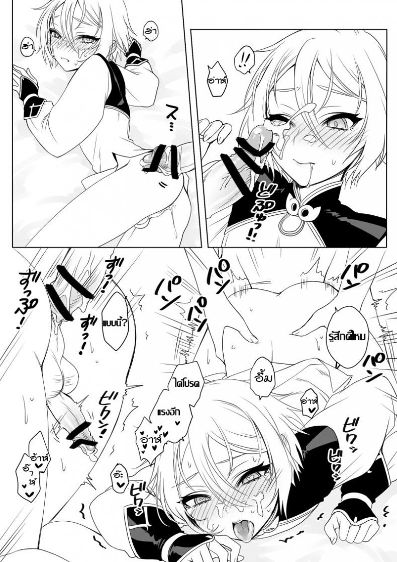 มาก่อนชิดใน จะใส่สองอัน [broccoholic (MM)] Post!!! (The Legend of Zelda)+Lanling Wang R18 Muryou (Fate Grand Order) – มาก่อนชิดใน จะใส่สองอัน [broccoholic (MM)] Post!!! (The Legend of Zelda)+Lanling Wang R18 Muryou (Fate Grand Order) หน้า 13