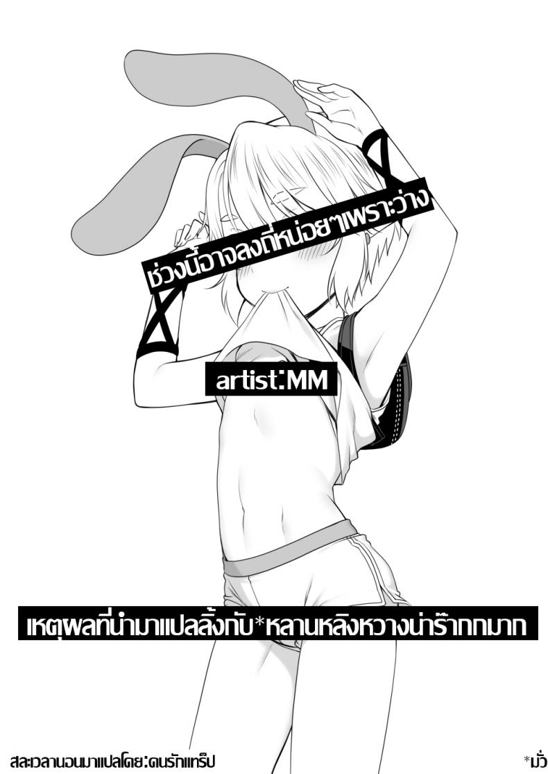 มาก่อนชิดใน จะใส่สองอัน [broccoholic (MM)] Post!!! (The Legend of Zelda)+Lanling Wang R18 Muryou (Fate Grand Order) – มาก่อนชิดใน จะใส่สองอัน [broccoholic (MM)] Post!!! (The Legend of Zelda)+Lanling Wang R18 Muryou (Fate Grand Order) หน้า 16