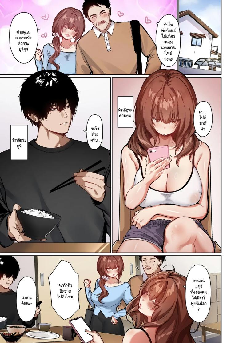 ระยะห่างกับน้องสาวไม่แท้กับรักที่แน่นอน [Seika Kairaku Shoten (Kawasaki)] Kyorikan ga Bagutteru Gimai ga Isshou Icharabu Shitekuru [Full Color] – ระยะห่างกับน้องสาวไม่แท้กับรักที่แน่นอน [Seika Kairaku Shoten (Kawasaki)] Kyorikan ga Bagutteru Gimai ga Isshou Icharabu Shitekuru [Full Color] หน้า 2