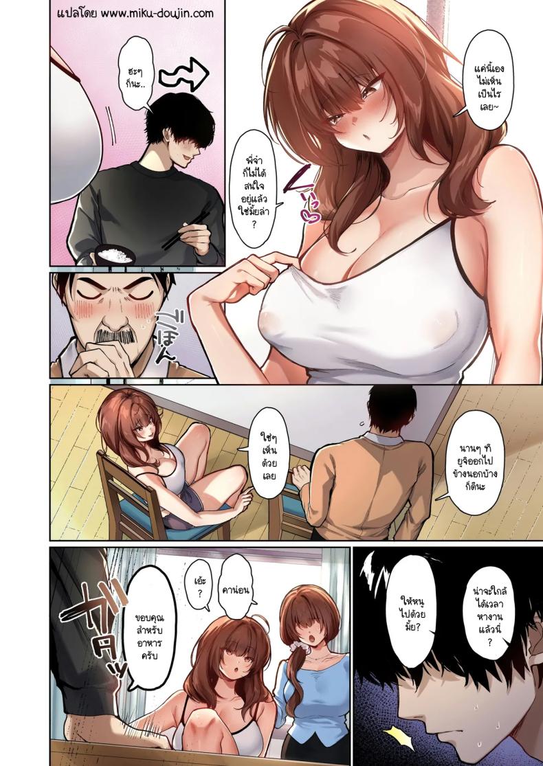 ระยะห่างกับน้องสาวไม่แท้กับรักที่แน่นอน [Seika Kairaku Shoten (Kawasaki)] Kyorikan ga Bagutteru Gimai ga Isshou Icharabu Shitekuru [Full Color] – ระยะห่างกับน้องสาวไม่แท้กับรักที่แน่นอน [Seika Kairaku Shoten (Kawasaki)] Kyorikan ga Bagutteru Gimai ga Isshou Icharabu Shitekuru [Full Color] หน้า 3