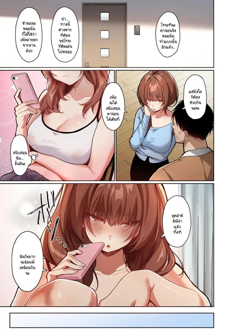 ระยะห่างกับน้องสาวไม่แท้กับรักที่แน่นอน [Seika Kairaku Shoten (Kawasaki)] Kyorikan ga Bagutteru Gimai ga Isshou Icharabu Shitekuru [Full Color] – ระยะห่างกับน้องสาวไม่แท้กับรักที่แน่นอน [Seika Kairaku Shoten (Kawasaki)] Kyorikan ga Bagutteru Gimai ga Isshou Icharabu Shitekuru [Full Color] หน้า 4