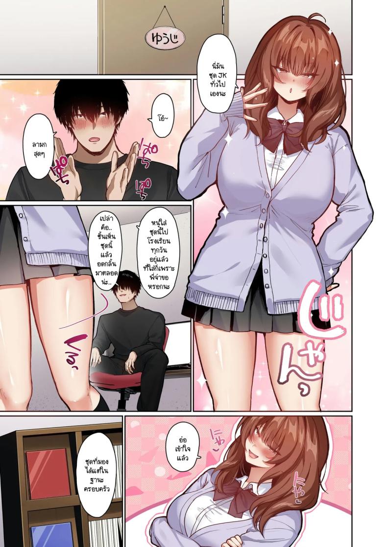 ระยะห่างกับน้องสาวไม่แท้กับรักที่แน่นอน [Seika Kairaku Shoten (Kawasaki)] Kyorikan ga Bagutteru Gimai ga Isshou Icharabu Shitekuru [Full Color] – ระยะห่างกับน้องสาวไม่แท้กับรักที่แน่นอน [Seika Kairaku Shoten (Kawasaki)] Kyorikan ga Bagutteru Gimai ga Isshou Icharabu Shitekuru [Full Color] หน้า 18