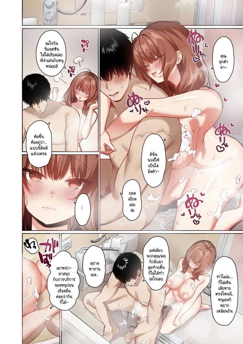 ระยะห่างกับน้องสาวไม่แท้กับรักที่แน่นอน [Seika Kairaku Shoten (Kawasaki)] Kyorikan ga Bagutteru Gimai ga Isshou Icharabu Shitekuru [Full Color] – ระยะห่างกับน้องสาวไม่แท้กับรักที่แน่นอน [Seika Kairaku Shoten (Kawasaki)] Kyorikan ga Bagutteru Gimai ga Isshou Icharabu Shitekuru [Full Color] หน้า 22