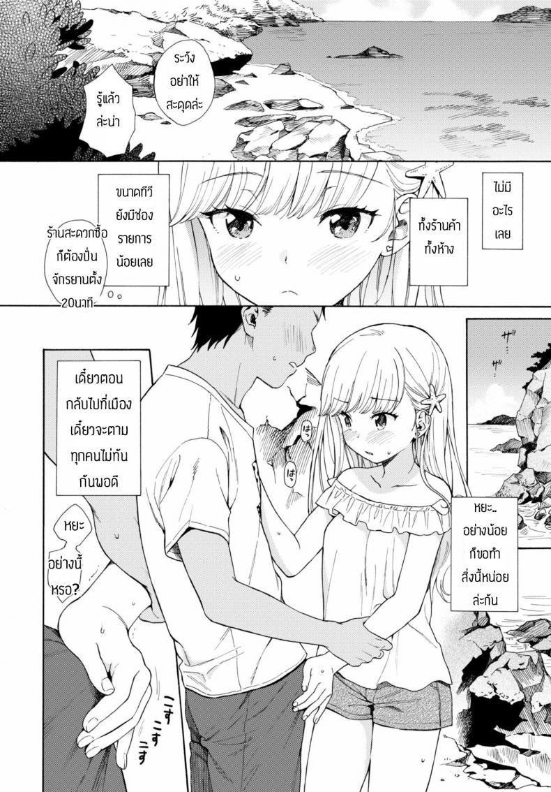 ชนบทก็มีของดีนะ [Sekiya Asami] Namigiwayori – ชนบทก็มีของดีนะ [Sekiya Asami] Namigiwayori หน้า 4