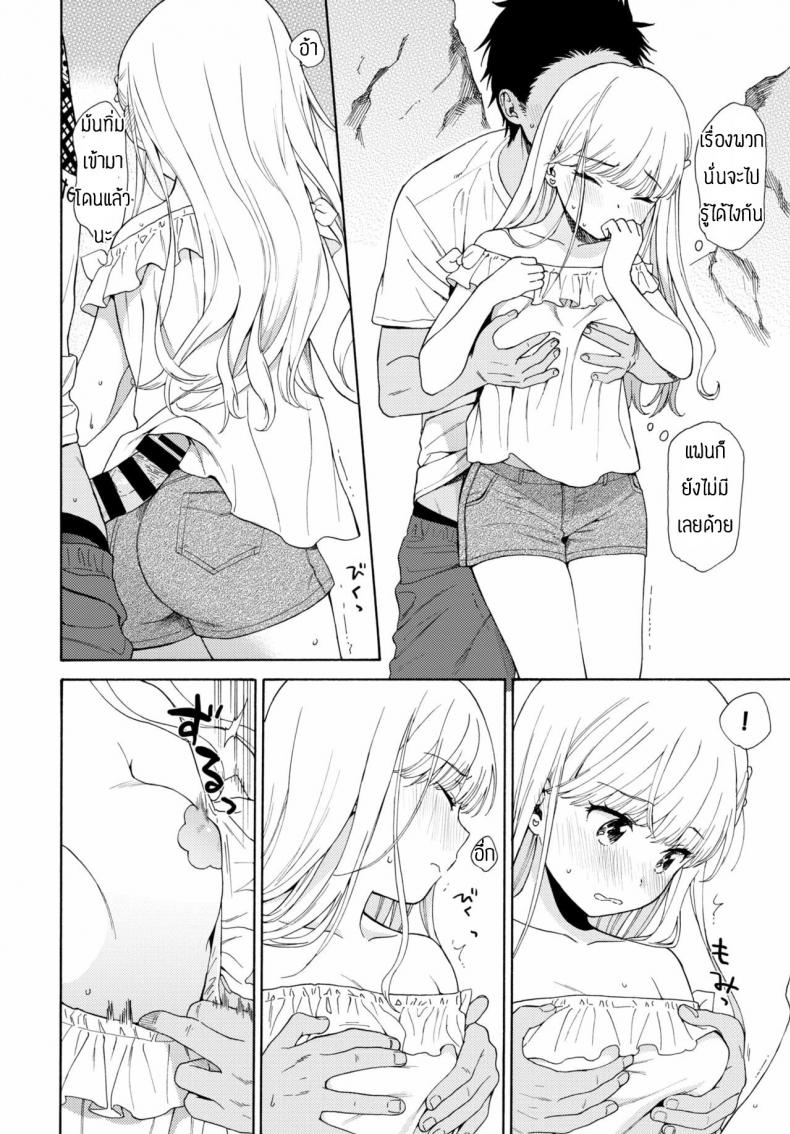 ชนบทก็มีของดีนะ [Sekiya Asami] Namigiwayori – ชนบทก็มีของดีนะ [Sekiya Asami] Namigiwayori หน้า 5