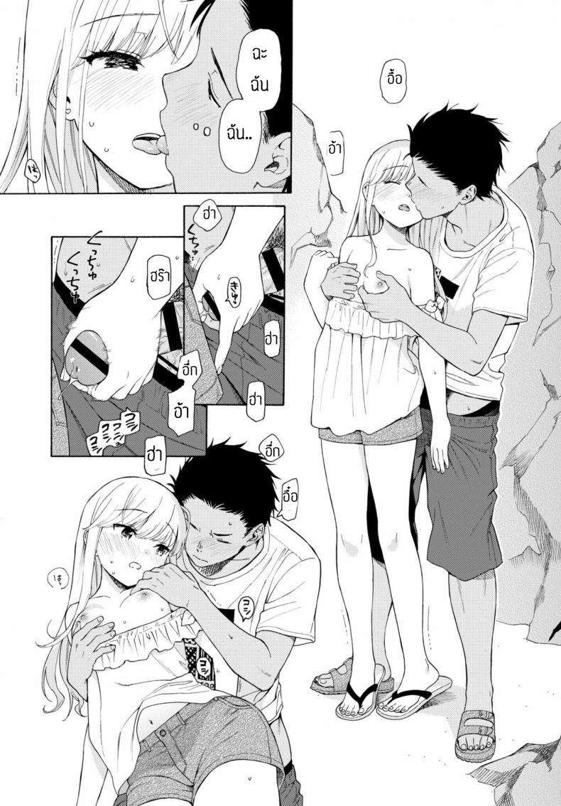 ชนบทก็มีของดีนะ [Sekiya Asami] Namigiwayori – ชนบทก็มีของดีนะ [Sekiya Asami] Namigiwayori หน้า 8