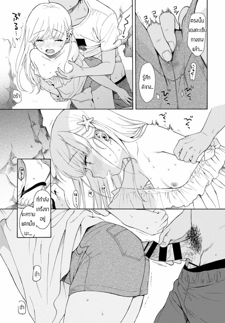 ชนบทก็มีของดีนะ [Sekiya Asami] Namigiwayori – ชนบทก็มีของดีนะ [Sekiya Asami] Namigiwayori หน้า 9