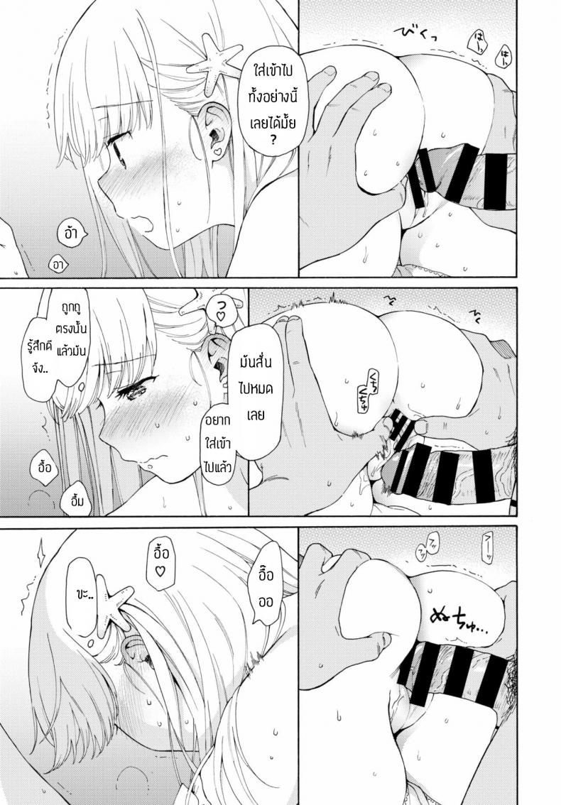 ชนบทก็มีของดีนะ [Sekiya Asami] Namigiwayori – ชนบทก็มีของดีนะ [Sekiya Asami] Namigiwayori หน้า 11