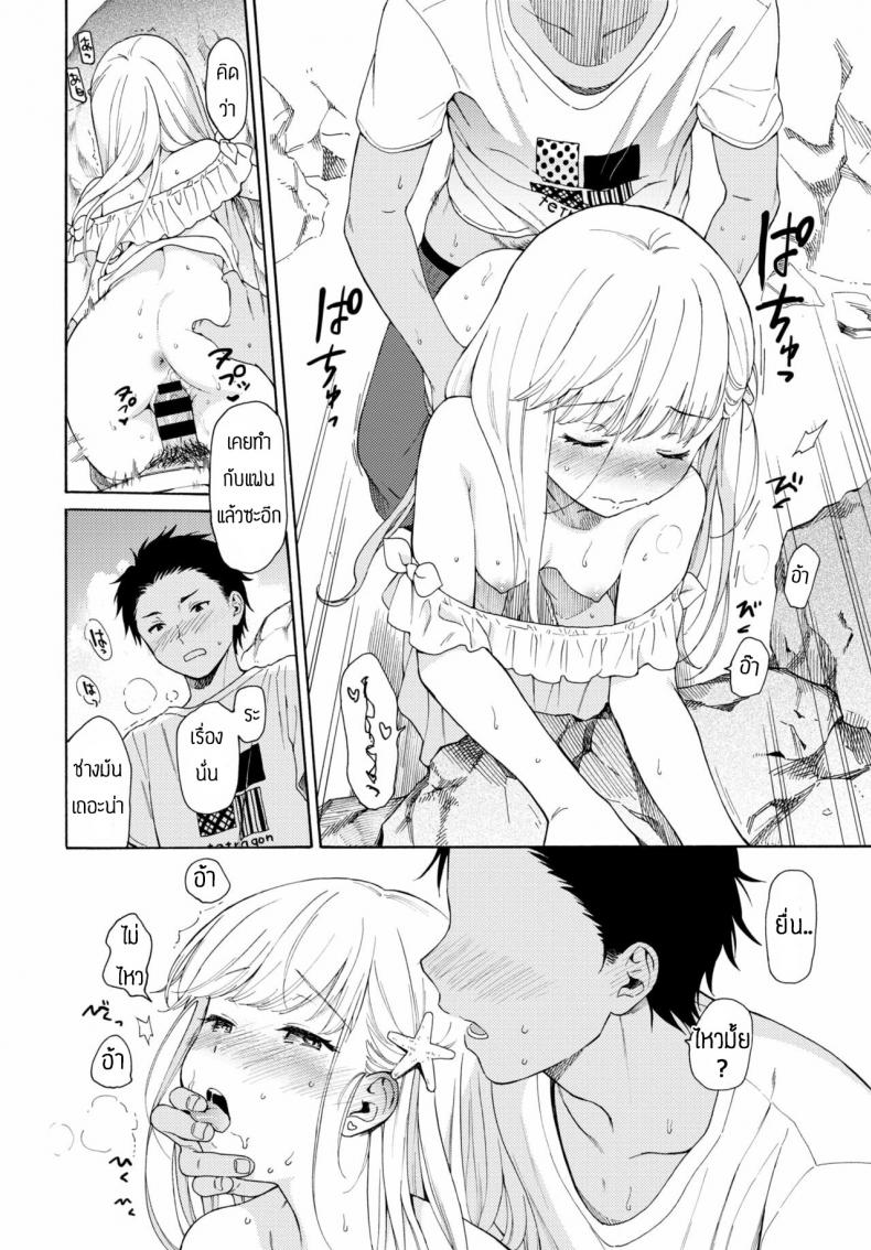 ชนบทก็มีของดีนะ [Sekiya Asami] Namigiwayori – ชนบทก็มีของดีนะ [Sekiya Asami] Namigiwayori หน้า 14