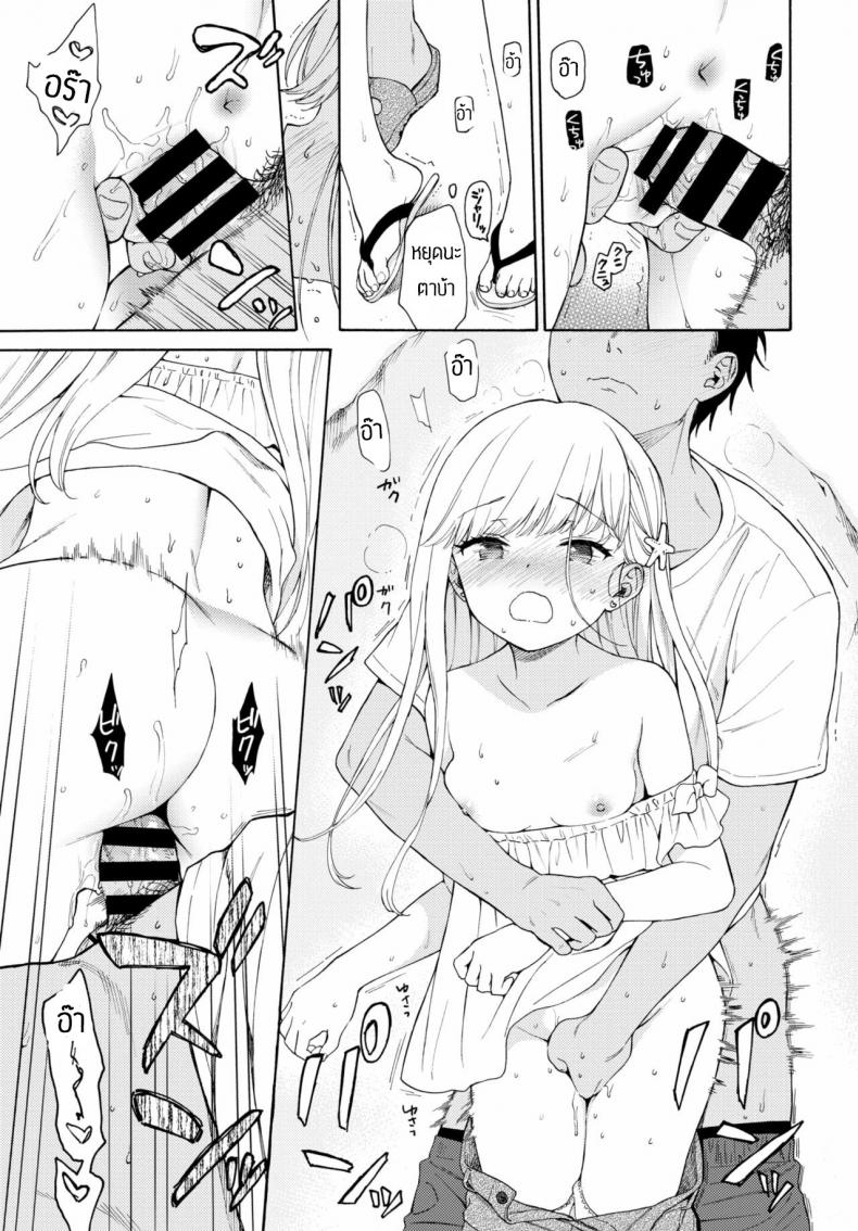 ชนบทก็มีของดีนะ [Sekiya Asami] Namigiwayori – ชนบทก็มีของดีนะ [Sekiya Asami] Namigiwayori หน้า 15