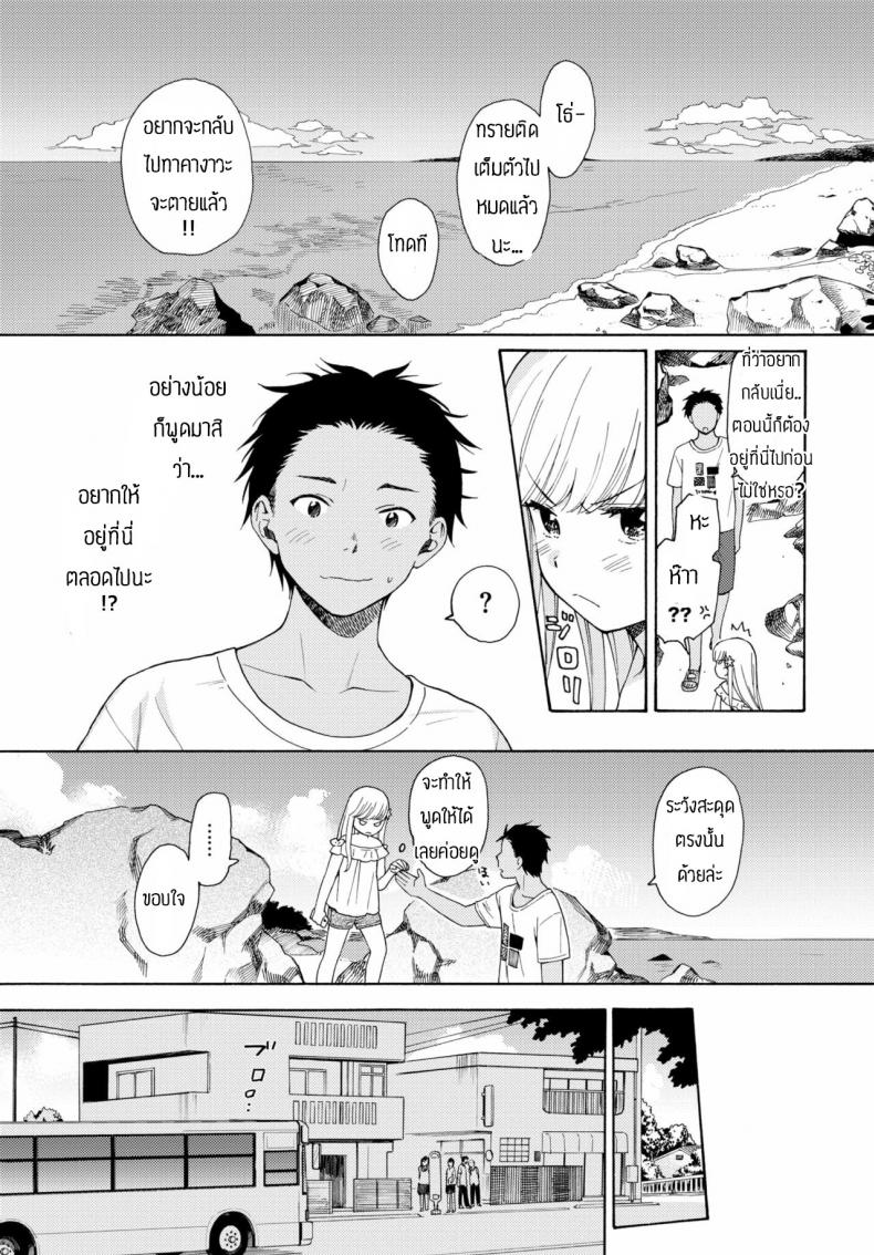 ชนบทก็มีของดีนะ [Sekiya Asami] Namigiwayori – ชนบทก็มีของดีนะ [Sekiya Asami] Namigiwayori หน้า 17