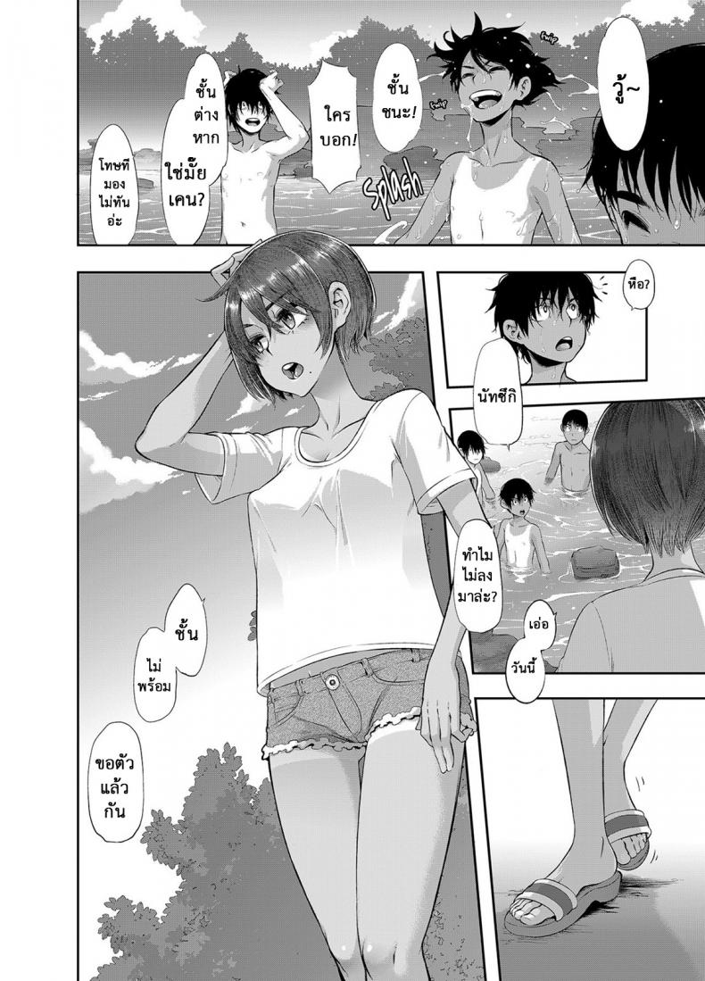 อยากเห็นมั้ยขนวัยสาว [ShindoL] Wanna See? – อยากเห็นมั้ยขนวัยสาว [ShindoL] Wanna See? หน้า 2