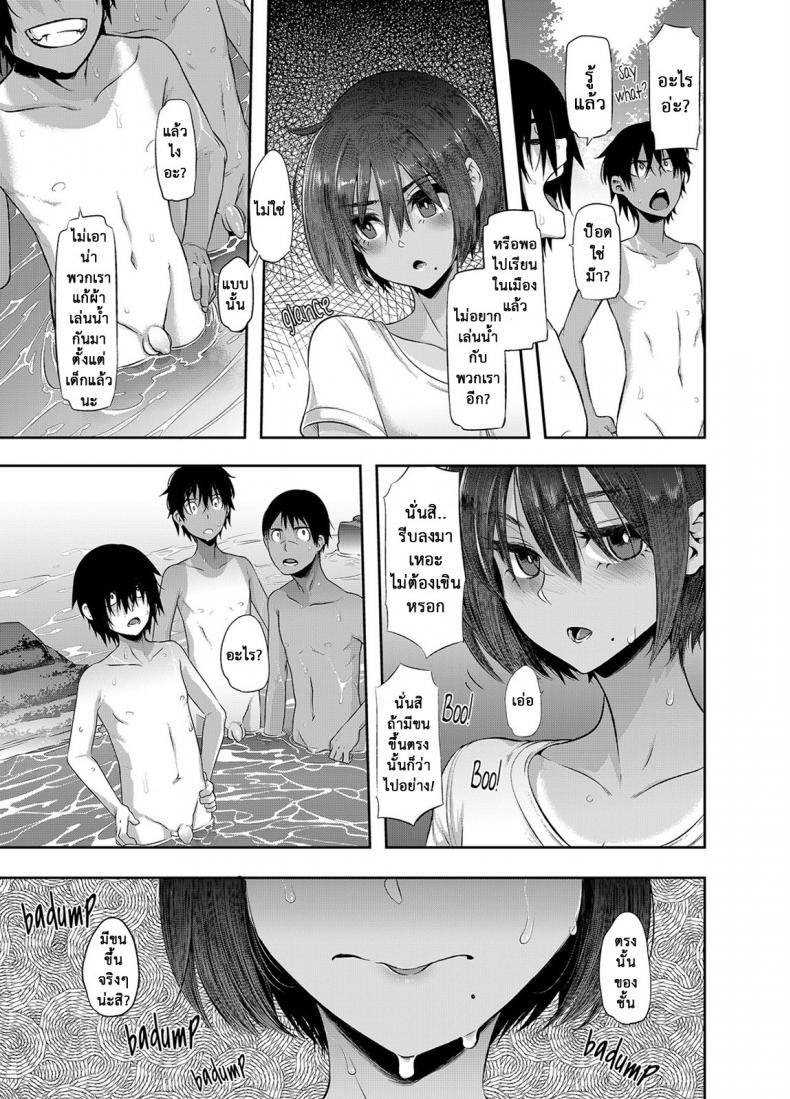 อยากเห็นมั้ยขนวัยสาว [ShindoL] Wanna See? – อยากเห็นมั้ยขนวัยสาว [ShindoL] Wanna See? หน้า 3