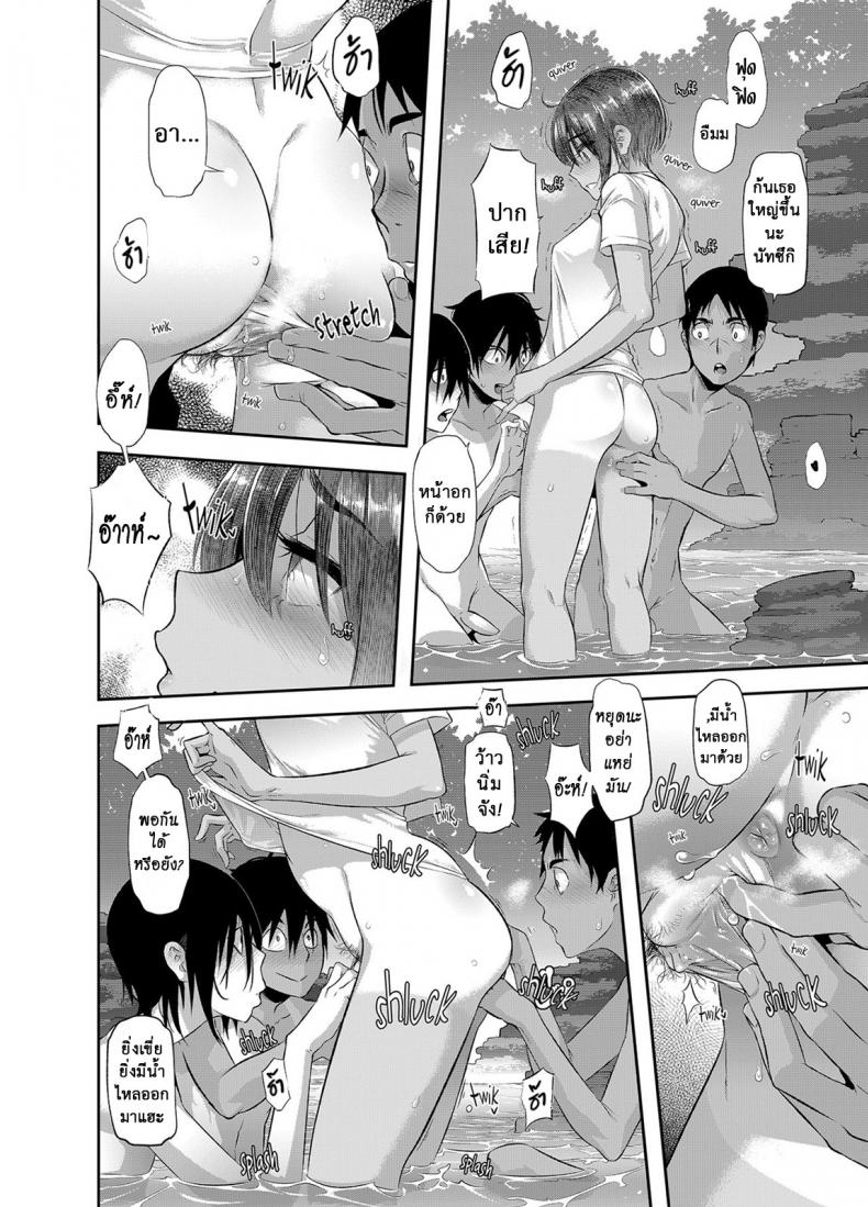 อยากเห็นมั้ยขนวัยสาว [ShindoL] Wanna See? – อยากเห็นมั้ยขนวัยสาว [ShindoL] Wanna See? หน้า 8
