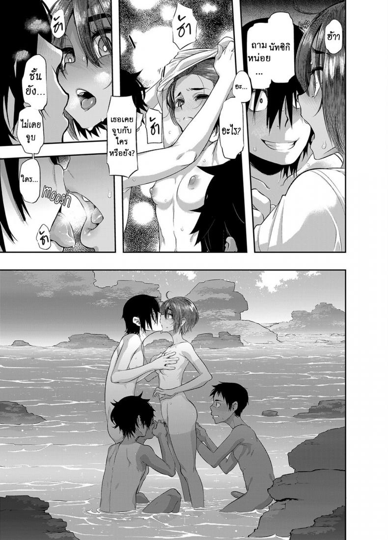 อยากเห็นมั้ยขนวัยสาว [ShindoL] Wanna See? – อยากเห็นมั้ยขนวัยสาว [ShindoL] Wanna See? หน้า 9