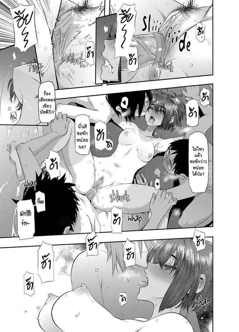 อยากเห็นมั้ยขนวัยสาว [ShindoL] Wanna See? – อยากเห็นมั้ยขนวัยสาว [ShindoL] Wanna See? หน้า 13