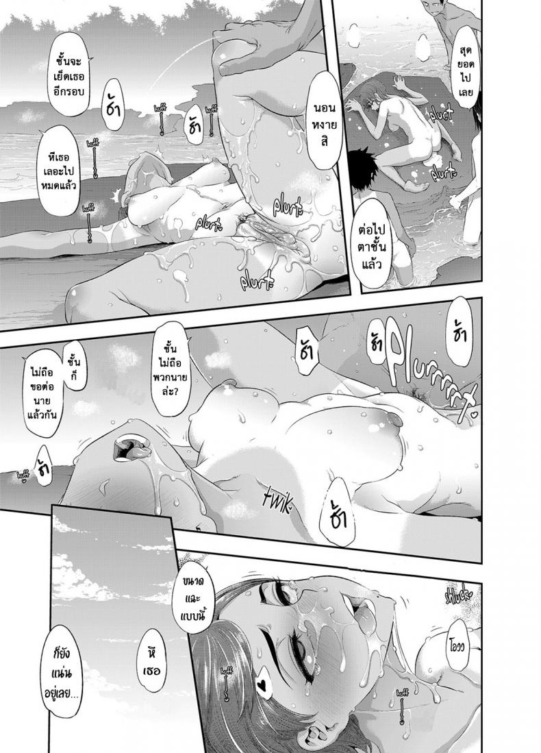 อยากเห็นมั้ยขนวัยสาว [ShindoL] Wanna See? – อยากเห็นมั้ยขนวัยสาว [ShindoL] Wanna See? หน้า 21