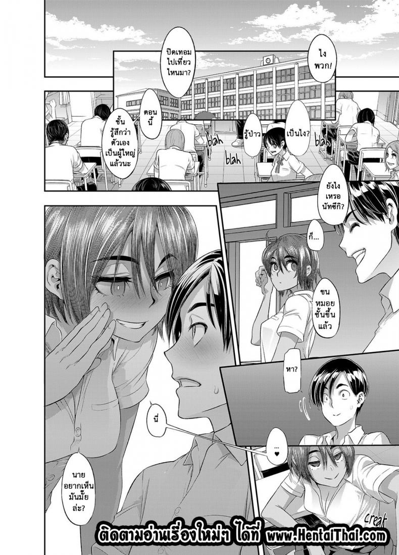 อยากเห็นมั้ยขนวัยสาว [ShindoL] Wanna See? – อยากเห็นมั้ยขนวัยสาว [ShindoL] Wanna See? หน้า 22