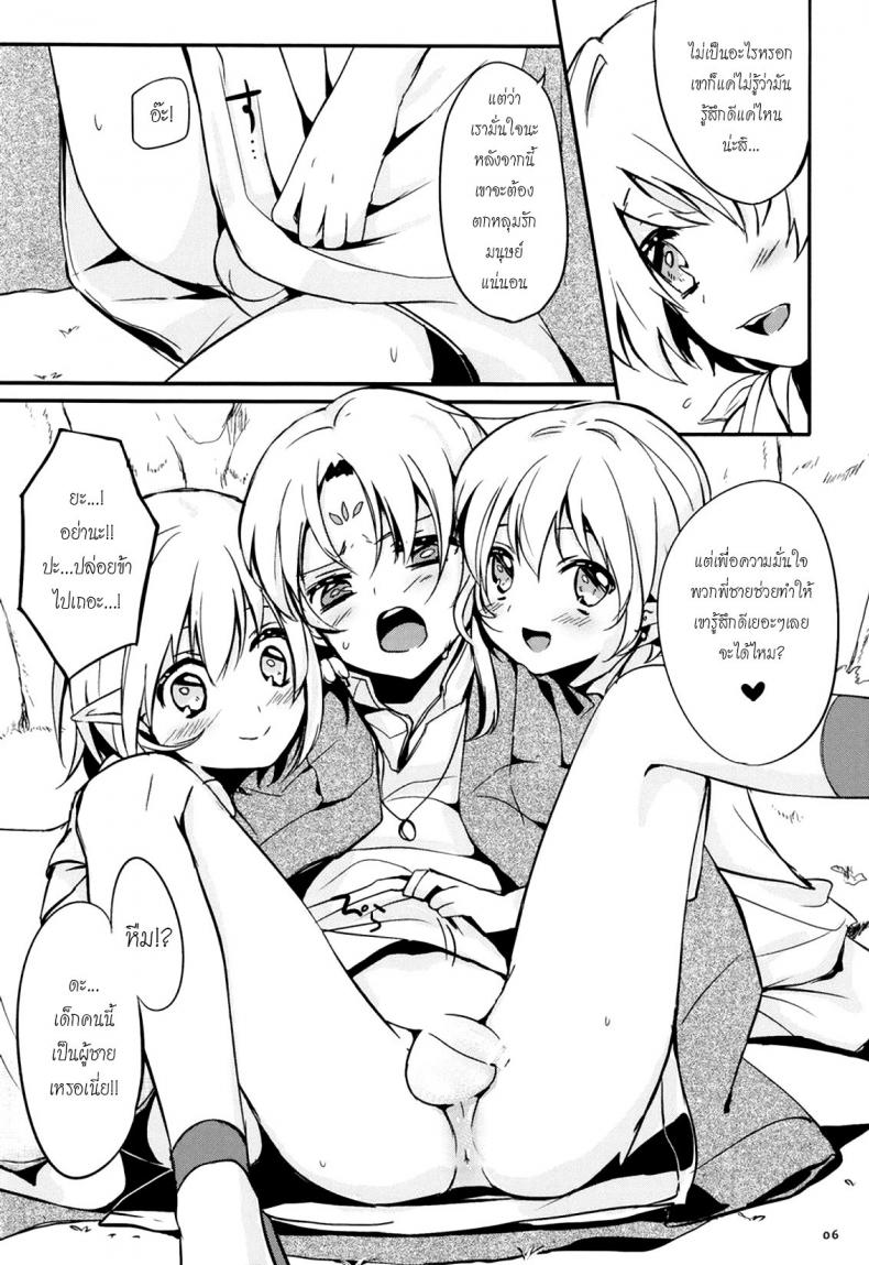 เรื่องสนุกของเด็กเอลฟ์ Ibunkakouryuu – เรื่องสนุกของเด็กเอลฟ์ Ibunkakouryuu หน้า 7