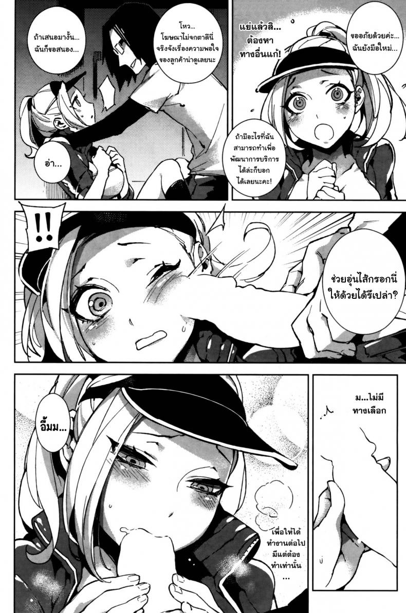 แม่สาวส่งพิซซ่า บริการทุกระดับถึงใจ [Hirame] Tennen Delivery – แม่สาวส่งพิซซ่า บริการทุกระดับถึงใจ [Hirame] Tennen Delivery หน้า 6