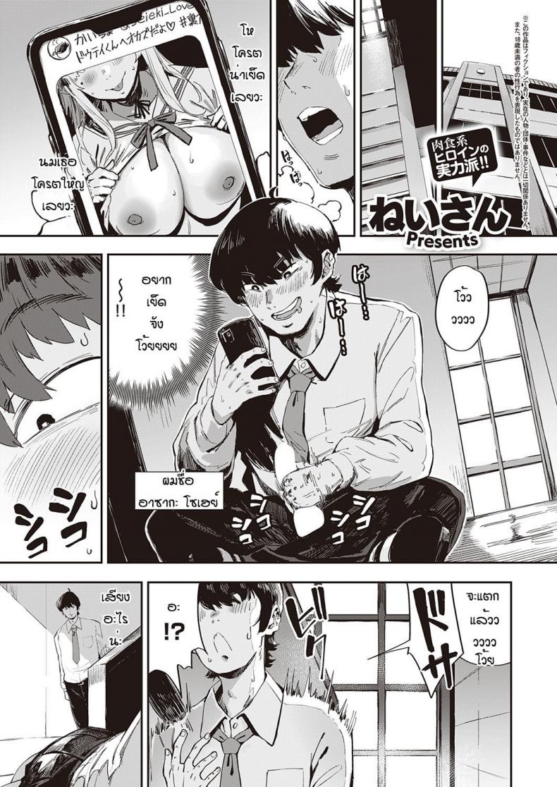 เหตุบังเอิญเสียว [Neisan] Nagisa no in-gaeshi – เหตุบังเอิญเสียว [Neisan] Nagisa no in-gaeshi หน้า 1
