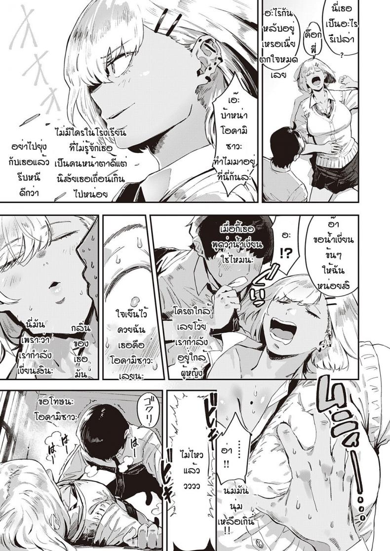 เหตุบังเอิญเสียว [Neisan] Nagisa no in-gaeshi – เหตุบังเอิญเสียว [Neisan] Nagisa no in-gaeshi หน้า 3