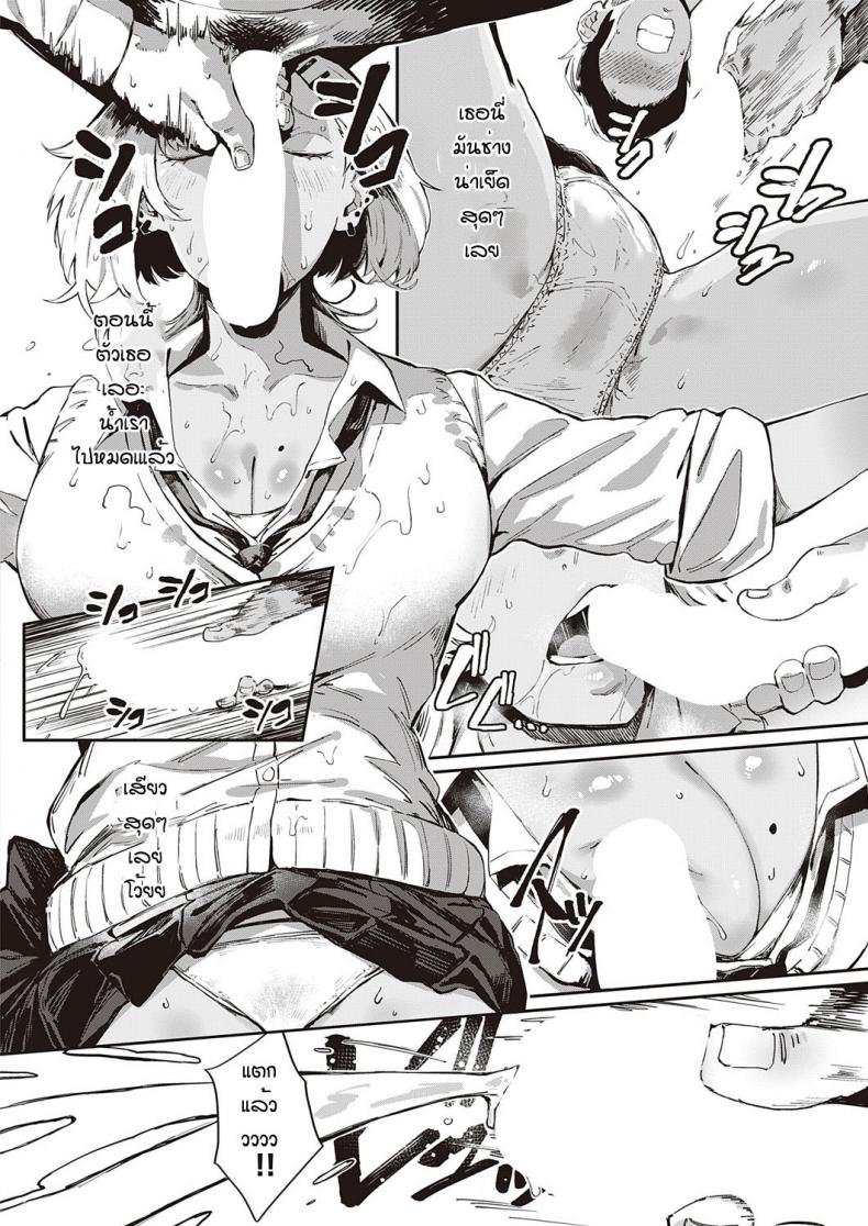 เหตุบังเอิญเสียว [Neisan] Nagisa no in-gaeshi – เหตุบังเอิญเสียว [Neisan] Nagisa no in-gaeshi หน้า 4