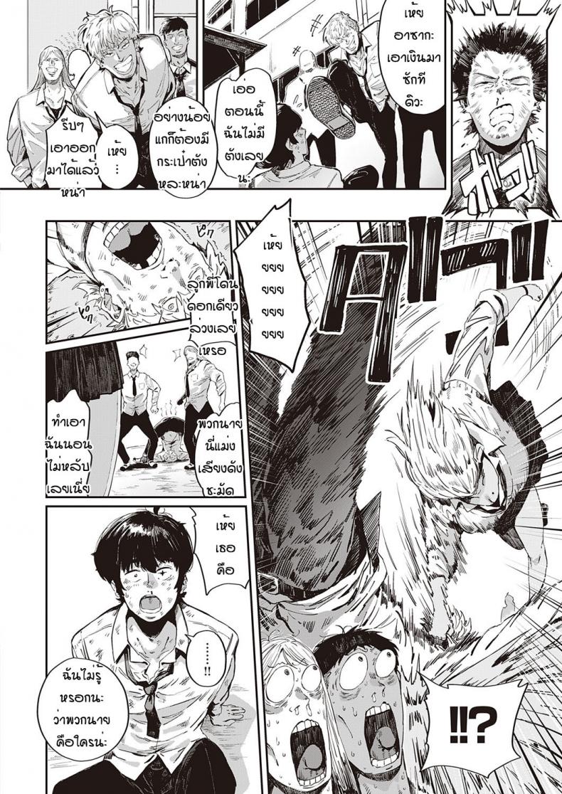 เหตุบังเอิญเสียว [Neisan] Nagisa no in-gaeshi – เหตุบังเอิญเสียว [Neisan] Nagisa no in-gaeshi หน้า 6