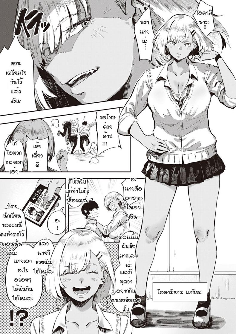 เหตุบังเอิญเสียว [Neisan] Nagisa no in-gaeshi – เหตุบังเอิญเสียว [Neisan] Nagisa no in-gaeshi หน้า 7