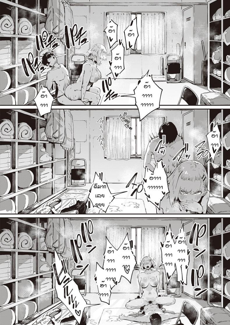 เหตุบังเอิญเสียว [Neisan] Nagisa no in-gaeshi – เหตุบังเอิญเสียว [Neisan] Nagisa no in-gaeshi หน้า 16