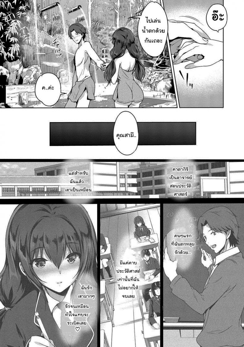 เก็บรักเอาไว้ให้เธอคนเดียว [Maruwa Tarou] Saving All My Love for You – เก็บรักเอาไว้ให้เธอคนเดียว [Maruwa Tarou] Saving All My Love for You หน้า 2