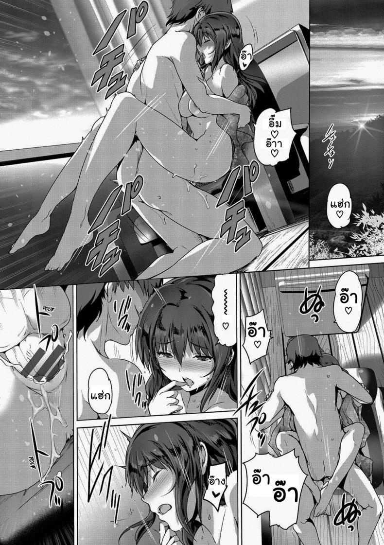 เก็บรักเอาไว้ให้เธอคนเดียว [Maruwa Tarou] Saving All My Love for You – เก็บรักเอาไว้ให้เธอคนเดียว [Maruwa Tarou] Saving All My Love for You หน้า 22
