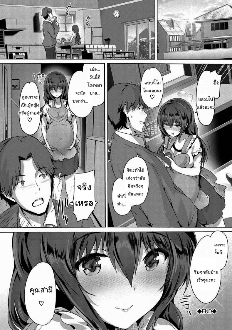 เก็บรักเอาไว้ให้เธอคนเดียว [Maruwa Tarou] Saving All My Love for You – เก็บรักเอาไว้ให้เธอคนเดียว [Maruwa Tarou] Saving All My Love for You หน้า 24