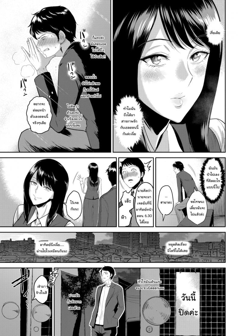 ภาพจำเสมอมา [Bifidus] Time Capsule – ภาพจำเสมอมา [Bifidus] Time Capsule หน้า 5