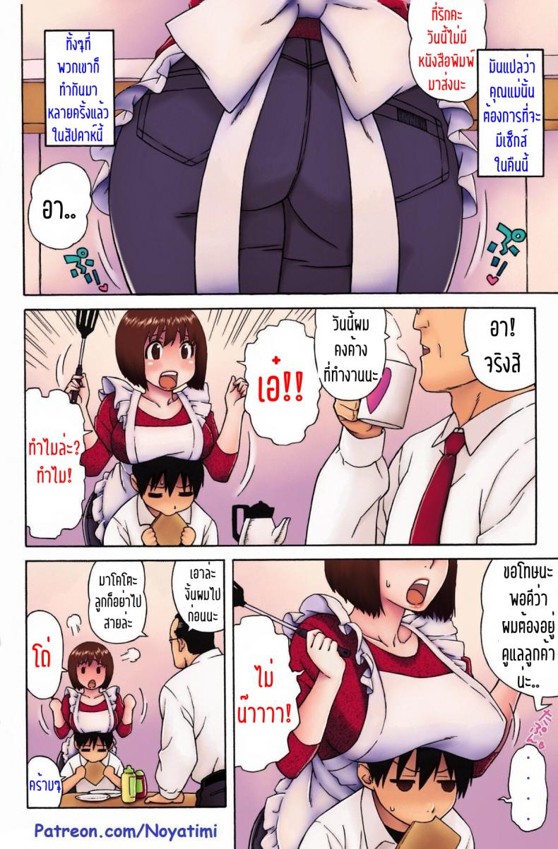ให้แม่ผม ช่วยฮีลตับ [Jingrock] Loli Kyonyuu Mama | Loli Big Breasted Mama (Love Letter) – ให้แม่ผม ช่วยฮีลตับ [Jingrock] Loli Kyonyuu Mama | Loli Big Breasted Mama (Love Letter) หน้า 2