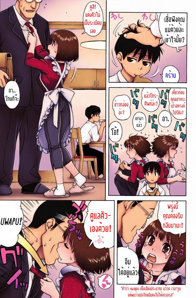 ให้แม่ผม ช่วยฮีลตับ [Jingrock] Loli Kyonyuu Mama | Loli Big Breasted Mama (Love Letter) – ให้แม่ผม ช่วยฮีลตับ [Jingrock] Loli Kyonyuu Mama | Loli Big Breasted Mama (Love Letter) หน้า 3