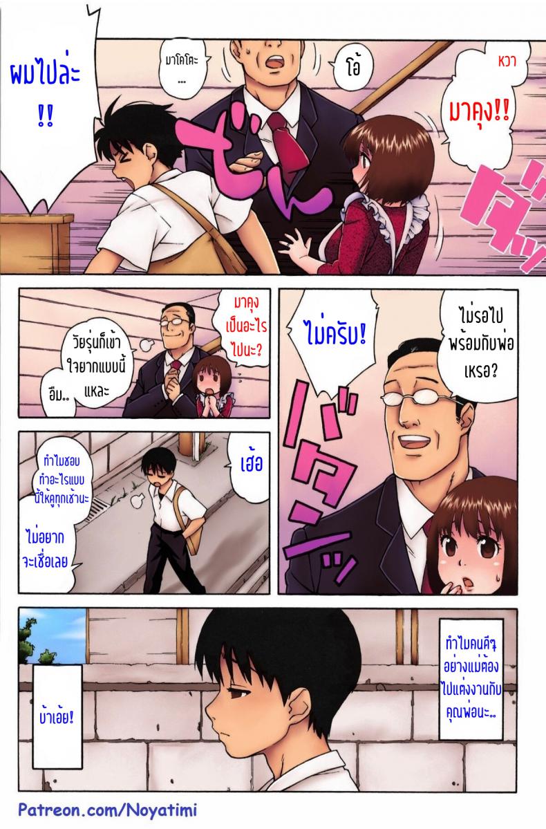 ให้แม่ผม ช่วยฮีลตับ [Jingrock] Loli Kyonyuu Mama | Loli Big Breasted Mama (Love Letter) – ให้แม่ผม ช่วยฮีลตับ [Jingrock] Loli Kyonyuu Mama | Loli Big Breasted Mama (Love Letter) หน้า 5