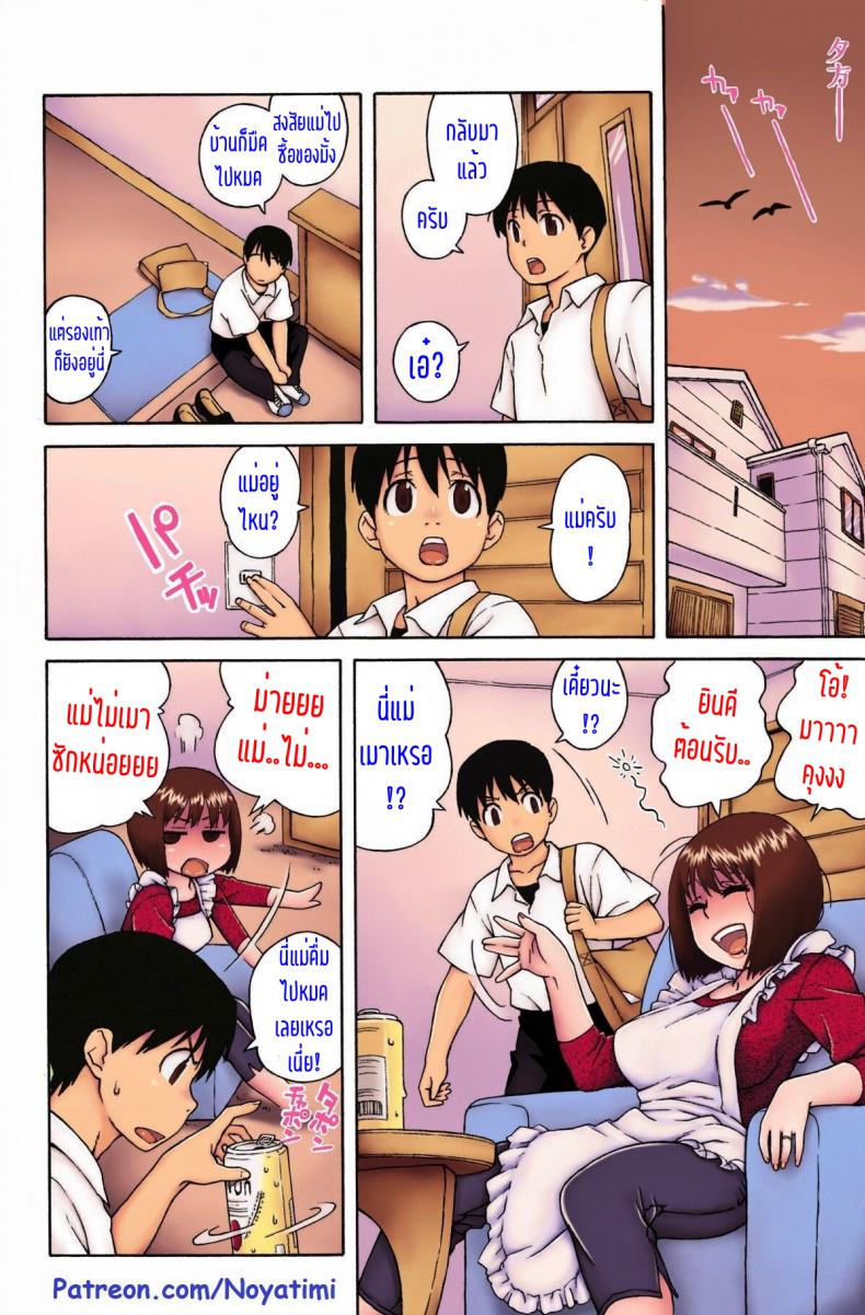 ให้แม่ผม ช่วยฮีลตับ [Jingrock] Loli Kyonyuu Mama | Loli Big Breasted Mama (Love Letter) – ให้แม่ผม ช่วยฮีลตับ [Jingrock] Loli Kyonyuu Mama | Loli Big Breasted Mama (Love Letter) หน้า 6