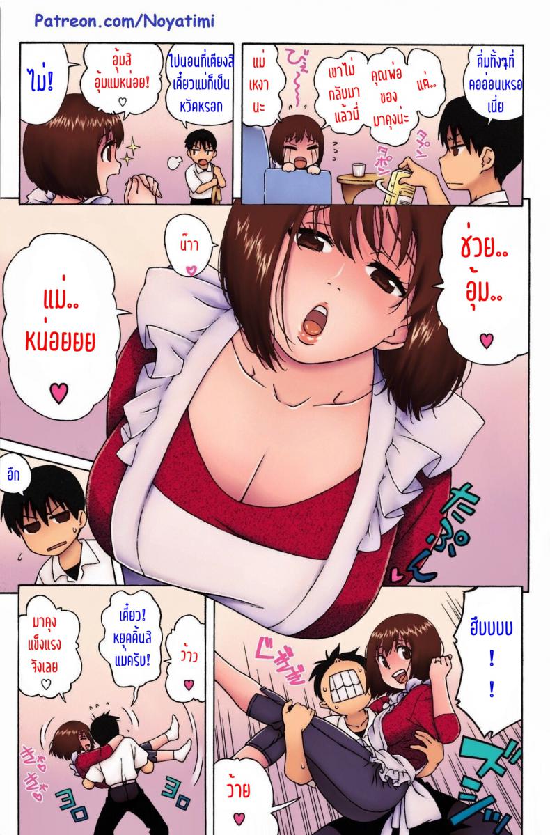 ให้แม่ผม ช่วยฮีลตับ [Jingrock] Loli Kyonyuu Mama | Loli Big Breasted Mama (Love Letter) – ให้แม่ผม ช่วยฮีลตับ [Jingrock] Loli Kyonyuu Mama | Loli Big Breasted Mama (Love Letter) หน้า 7